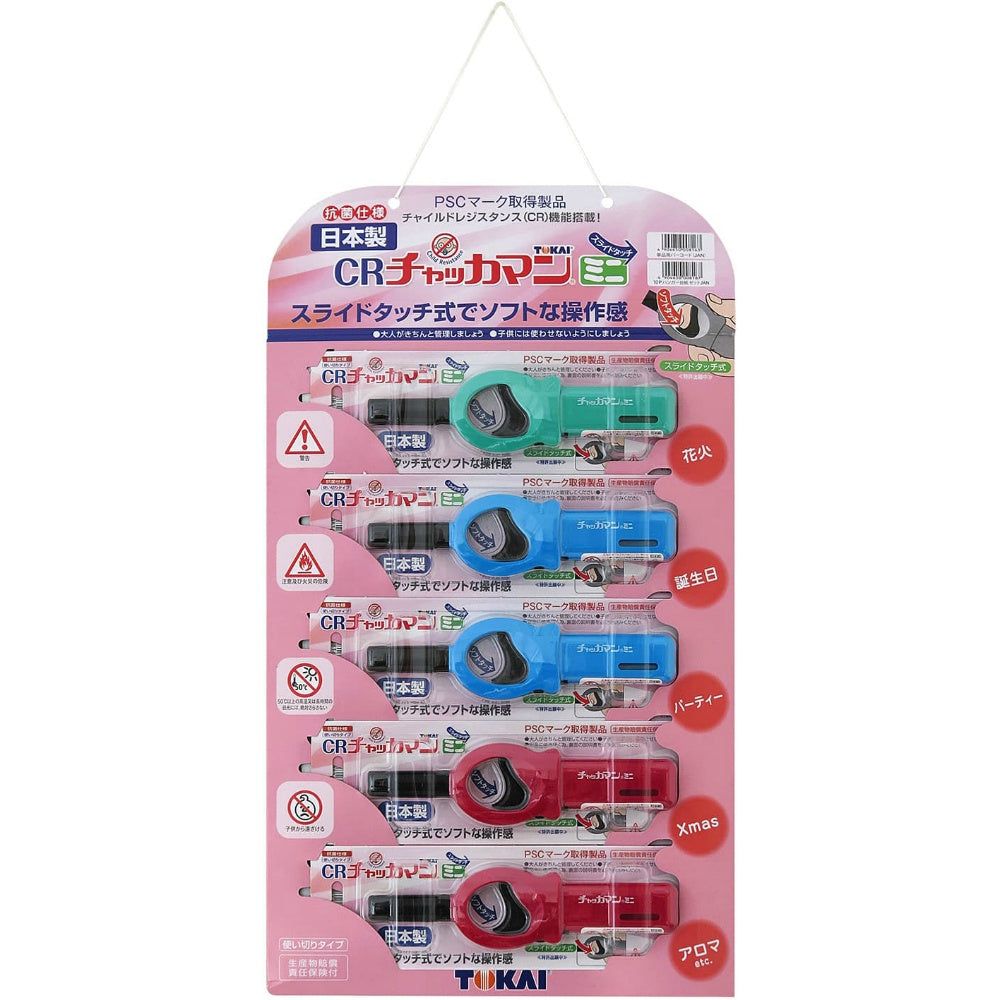 CRチャッカマンミニ スライドタイプ HG仕様 3個セット まとめ売り