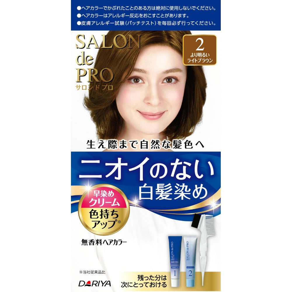 サロンドプロ 無香料ヘアカラー 早染めクリーム 2 より明るいライトブラウン 5個セット まとめ売り