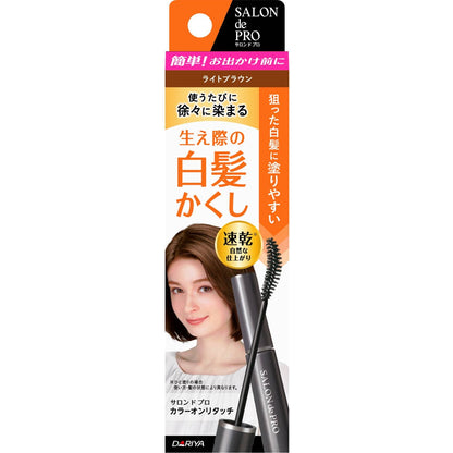 サロンドプロ カラーオンリタッチ 白髪かくし ライトブラウン 15ml 10個セット まとめ売り