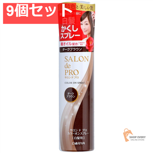 サロンドプロ カラーオンスプレー ダークブラウン 82g 9個セット まとめ売り