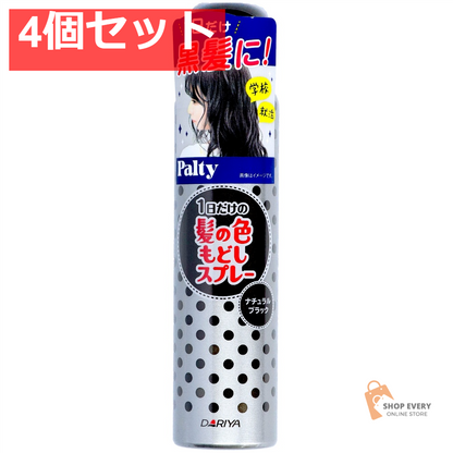 パルティ ターンカラー スプレー ナチュラルブラック 4個セット まとめ売り