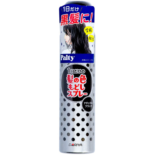 パルティ ターンカラー スプレー ナチュラルブラック