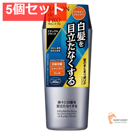 S NGリンスインシャンプー NBK 5個セット まとめ売り