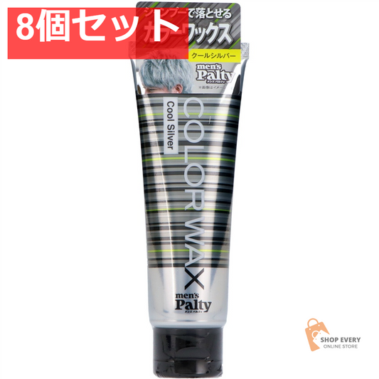 ダリヤ メンズパルティ カラーワックス クールシルバー 8個セット まとめ売り