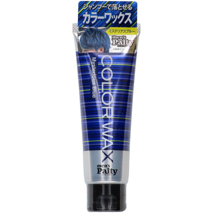 ダリヤ メンズパルティ カラーワックス ミステリアスブルー