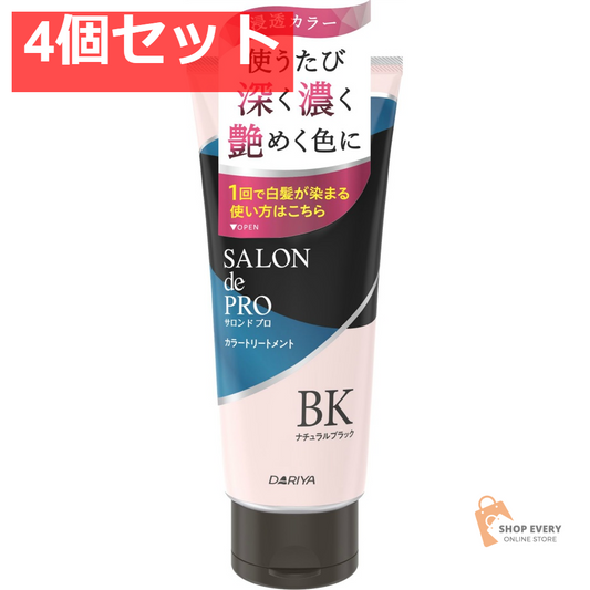 サロンドプロ カラートリートメント ナチュラルブラック 4個セット まとめ売り