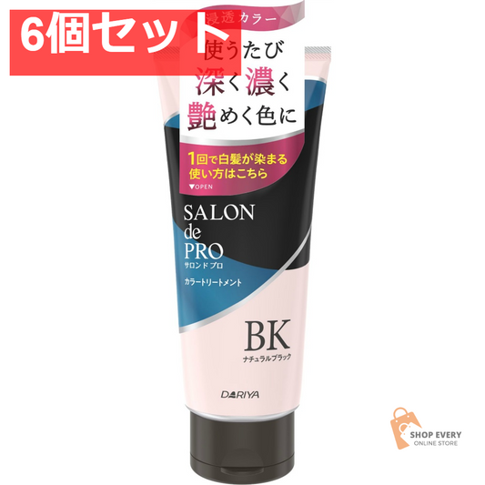 サロンドプロ カラートリートメント ナチュラルブラック 6個セット まとめ売り