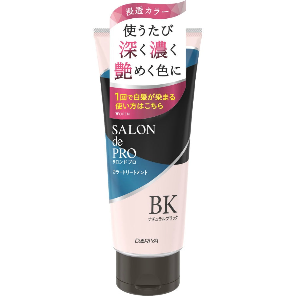 サロンドプロ カラートリートメント ナチュラルブラック
