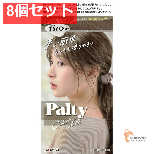 パルティ カラーリングミルク ひとりじめグレージュ 8個セット まとめ売り