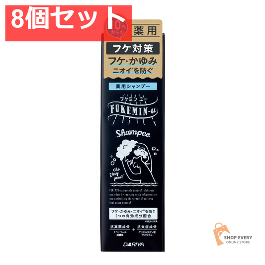 ダリヤ フケミン ユー 薬用シャンプー 8個セット まとめ売り