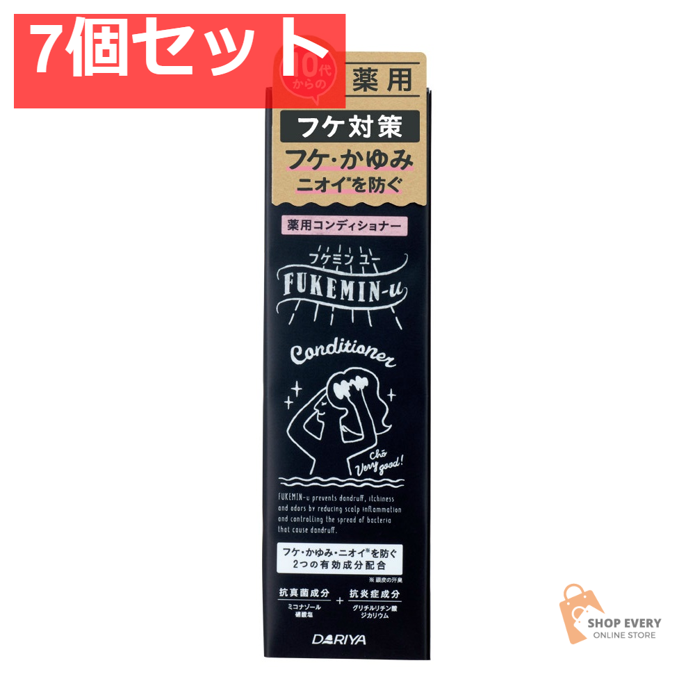ダリヤ フケミン ユー 薬用コンディショナー 7個セット まとめ売り