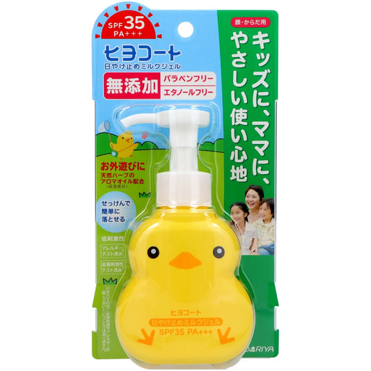 ダリヤ ヒヨコート 日やけ止めミルクジェル ポンプ