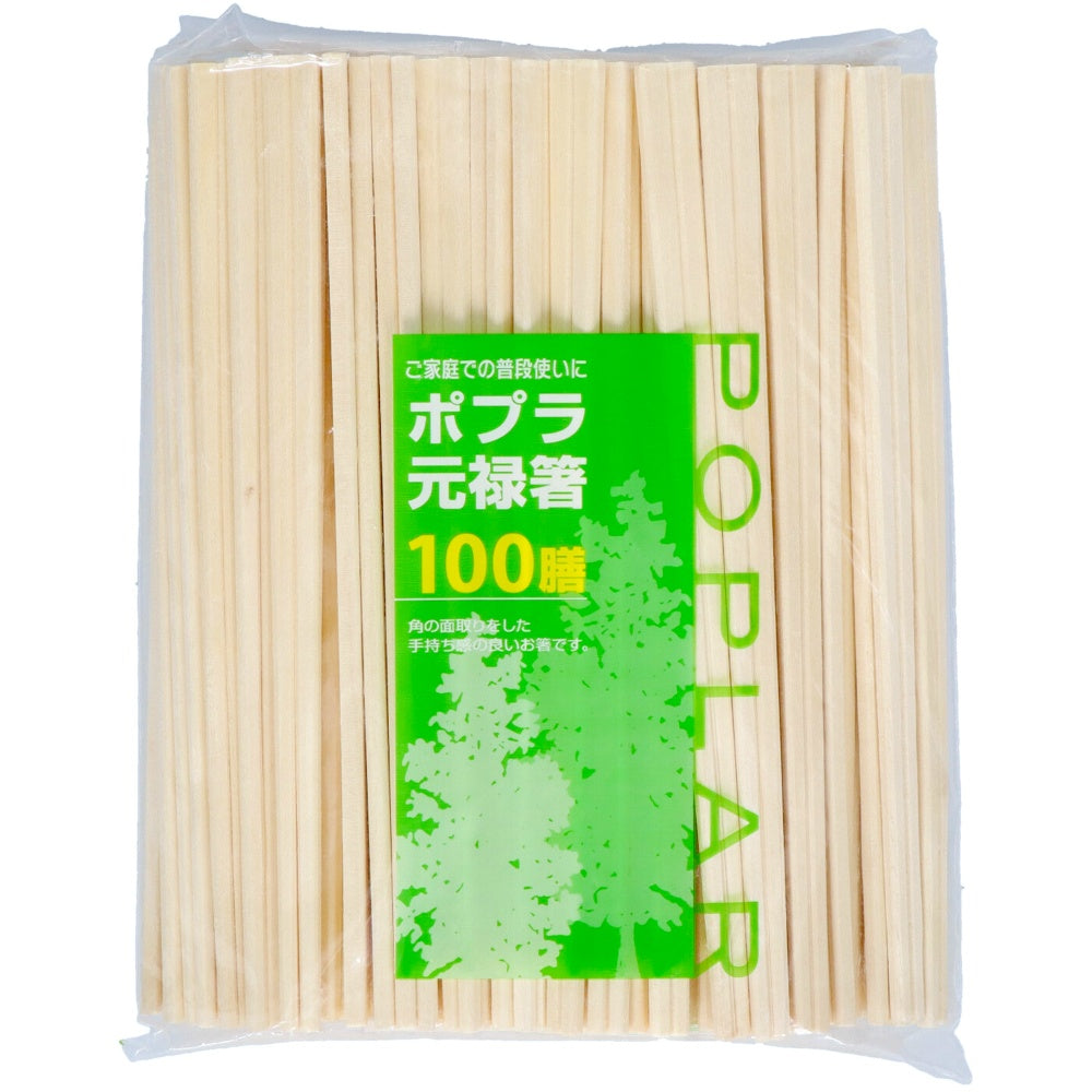 ポプラ元禄箸 裸 100膳 2個セット まとめ売り