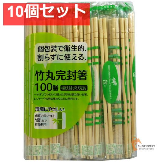 節付竹丸ポリ完封箸100膳 10個セット まとめ売り