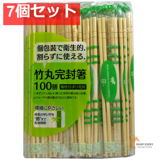 節付竹丸ポリ完封箸100膳 7個セット まとめ売り