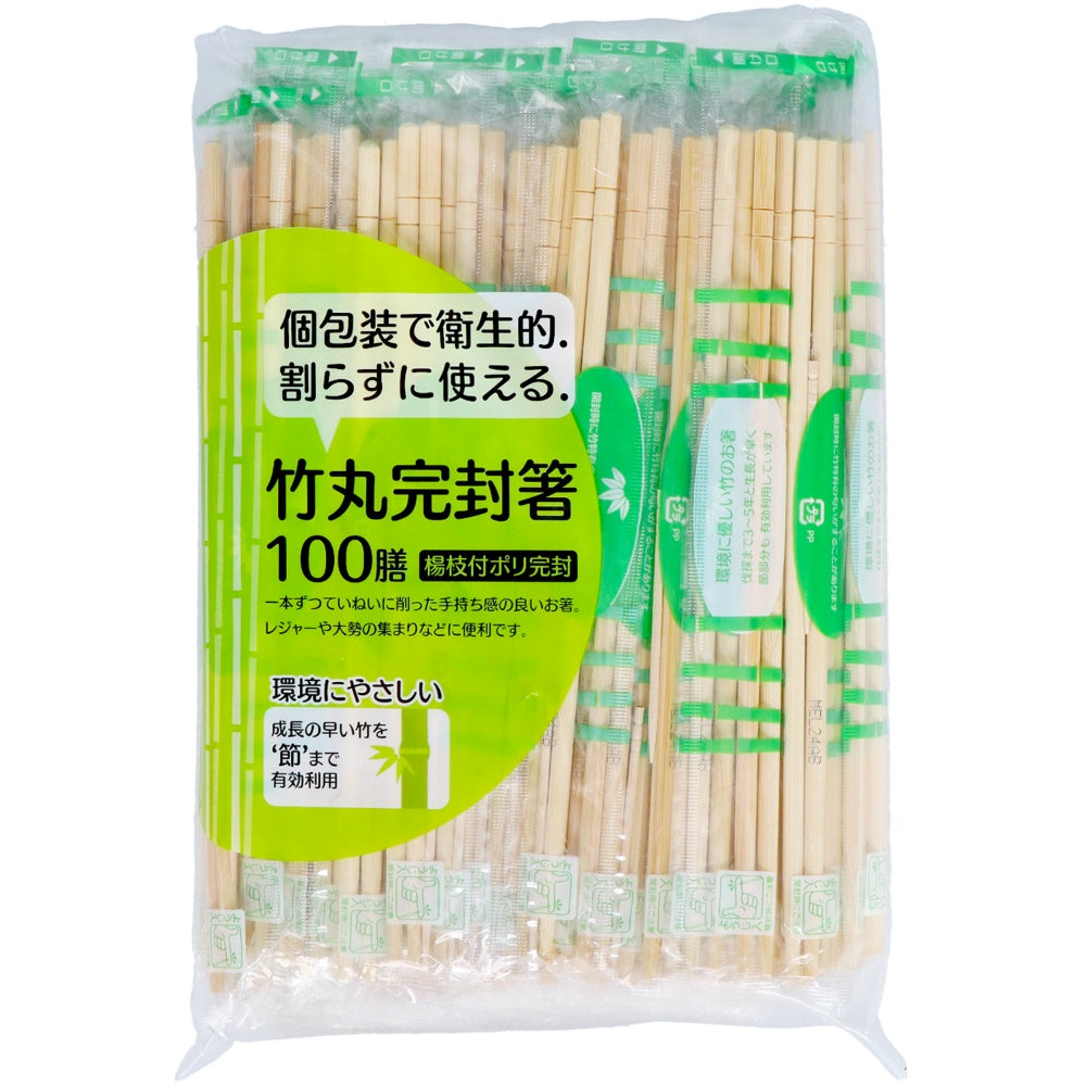 節付竹丸ポリ完封箸100膳 2個セット まとめ売り