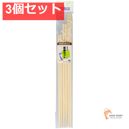 大和物産 SC菜箸セット 3膳セット 3個セット まとめ売り