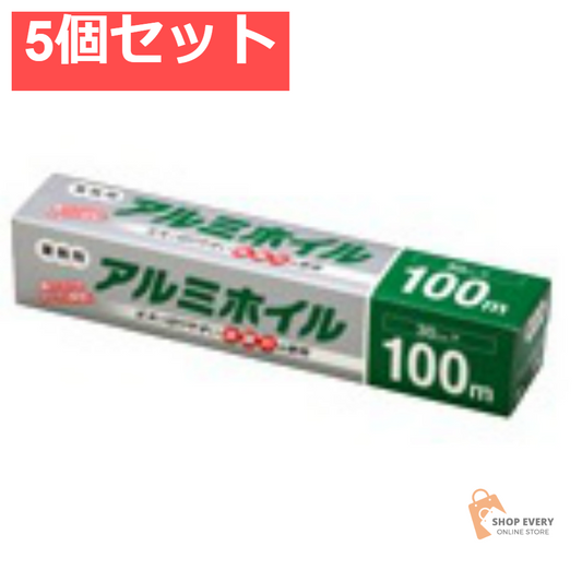 業務用アルミホイル30cm×100m 5個セット まとめ売り