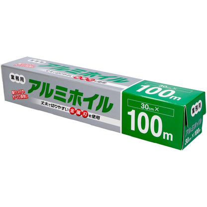 業務用アルミホイル30cm×100m