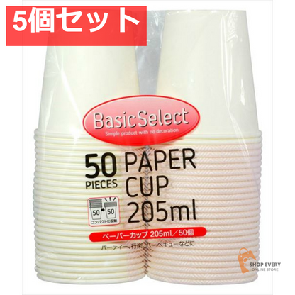 シンワ BS ペーパーカップ 205ml 50個入 5個セット まとめ売り