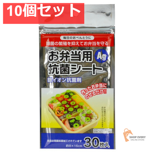 大和物産 お弁当抗菌シート 30枚 10個セット まとめ売り
