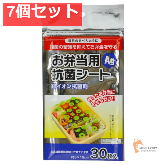 大和物産 お弁当抗菌シート 30枚 7個セット まとめ売り