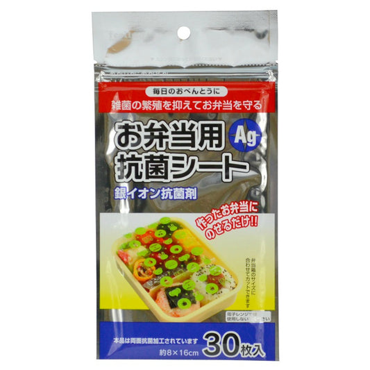 大和物産 お弁当抗菌シート 30枚