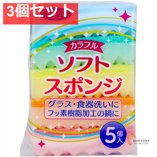 大和物産 クリーンクラブ カラフルソフトスポンジ 5個 3個セット まとめ売り