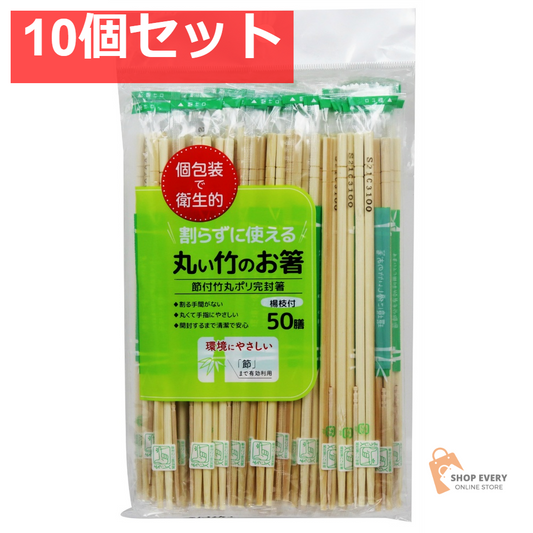 丸い竹のお箸（楊枝付き） 50膳 10個セット まとめ売り
