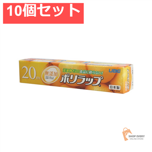 ポリラップ 22CM×20M 10個セット まとめ売り