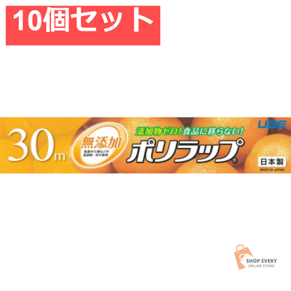 ポリラップ 22CM×30M 10個セット まとめ売り