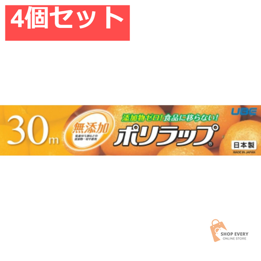 ポリラップ 22CM×30M 4個セット まとめ売り