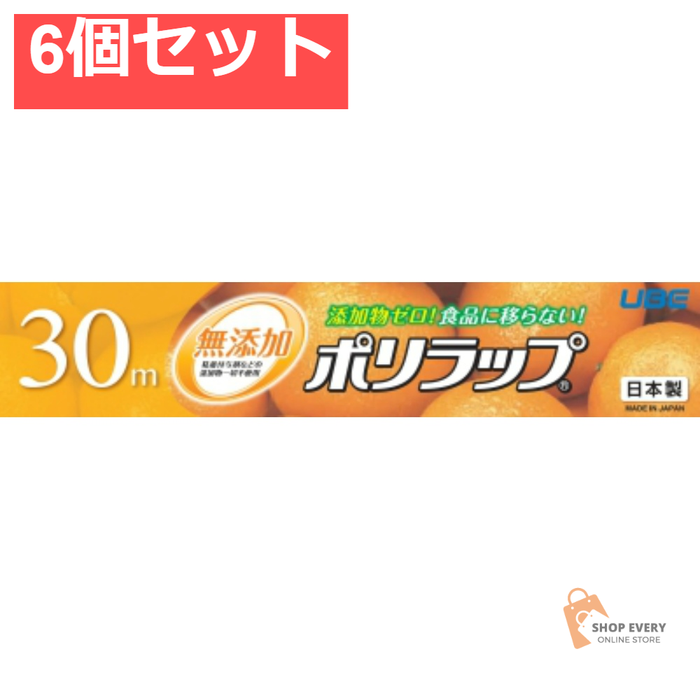 ポリラップ 22CM×30M 6個セット まとめ売り