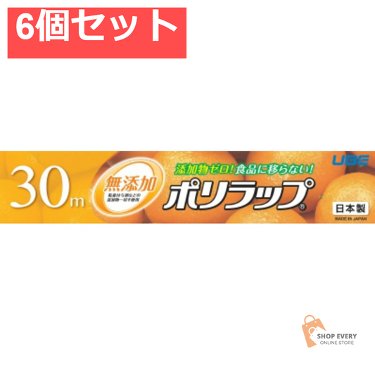 ポリラップ 22CM×30M 6個セット まとめ売り