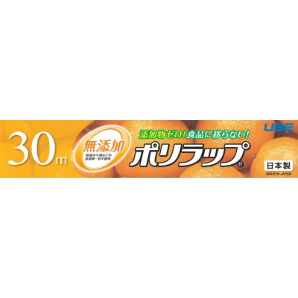 ポリラップ 22CM×30M 5個セット まとめ売り