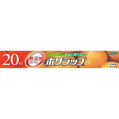 ポリラップ 30CM×20M 4個セット まとめ売り