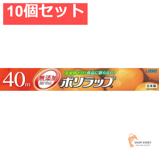 ポリラップ 30CM×40M 10個セット まとめ売り