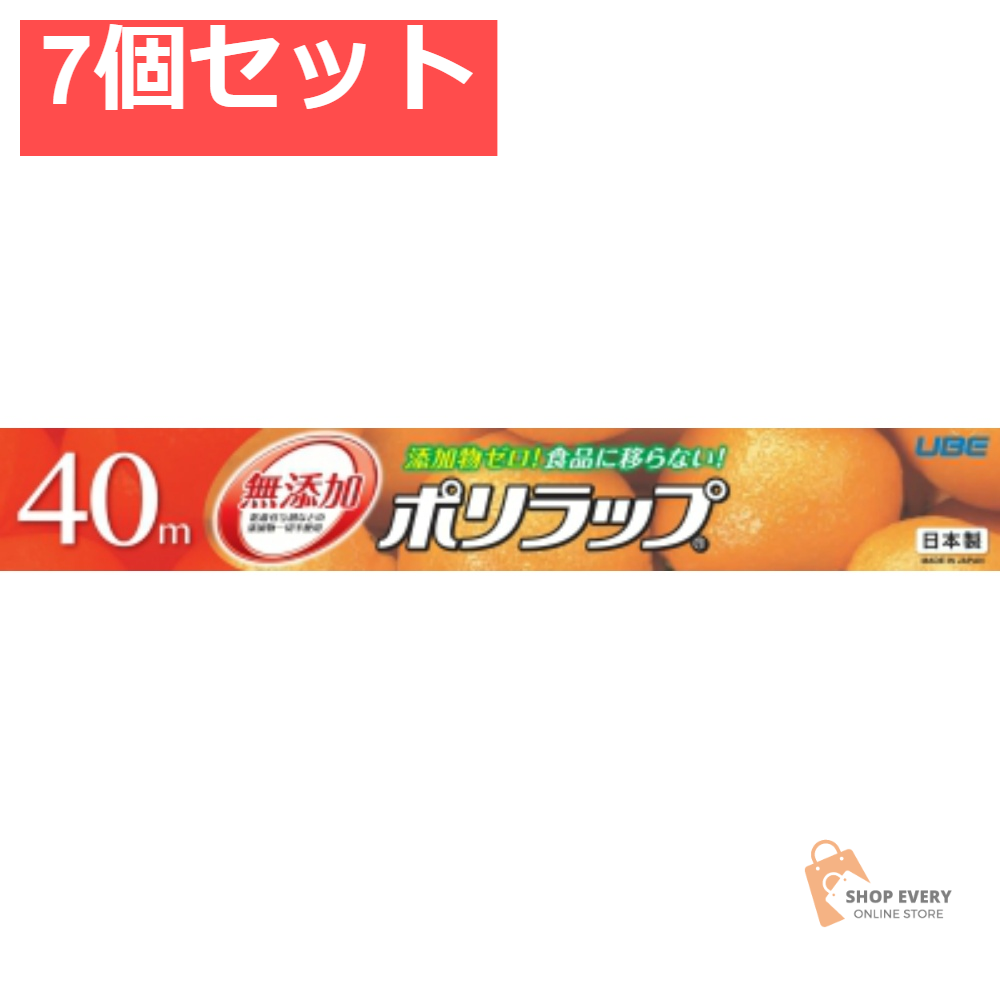 ポリラップ 30CM×40M 7個セット まとめ売り