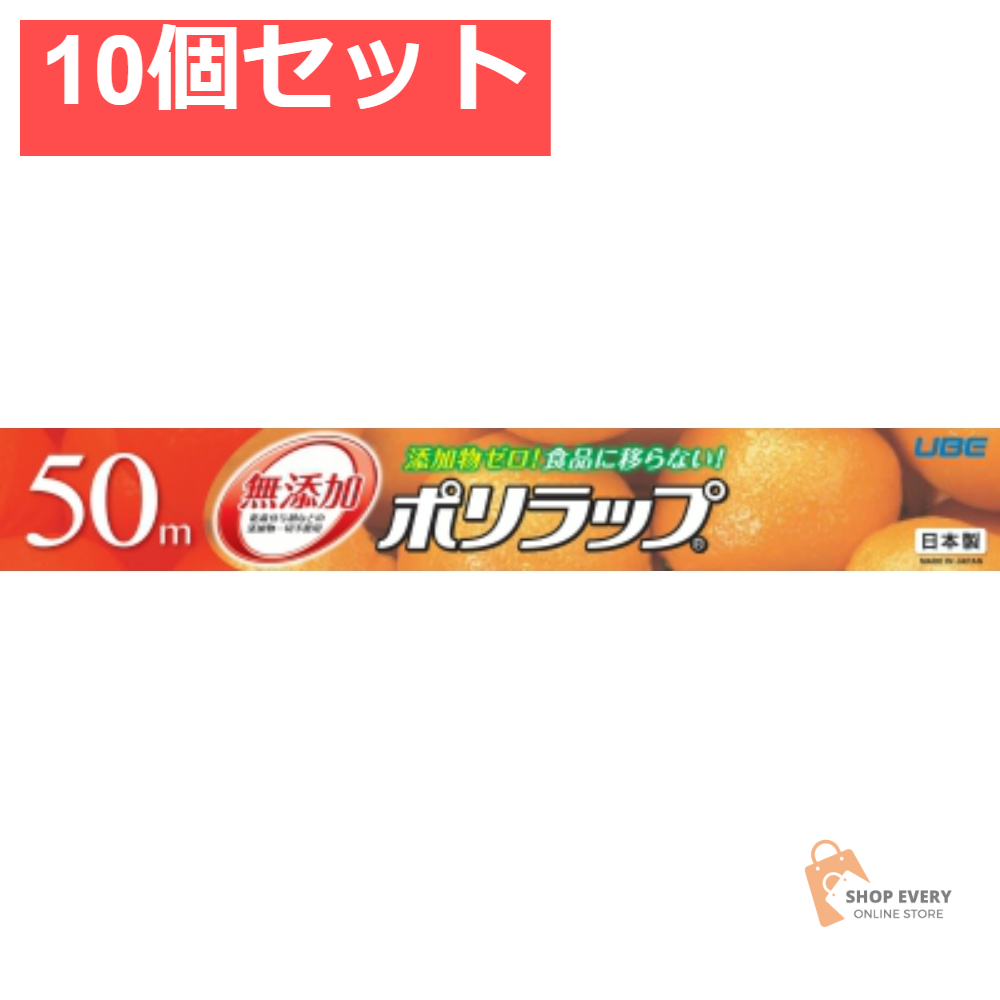 ポリラップ 30CM×50M 10個セット まとめ売り