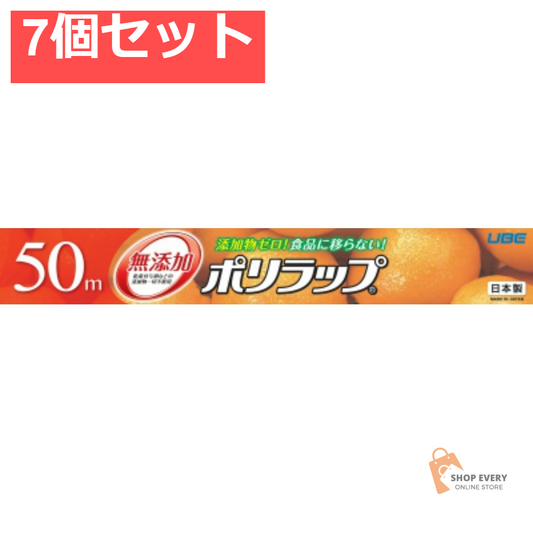 ポリラップ 30CM×50M 7個セット まとめ売り