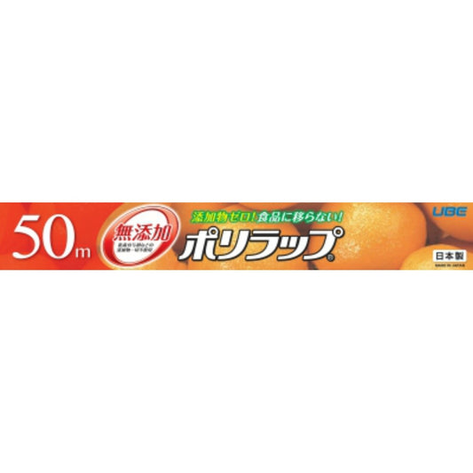 ポリラップ 30CM×50M