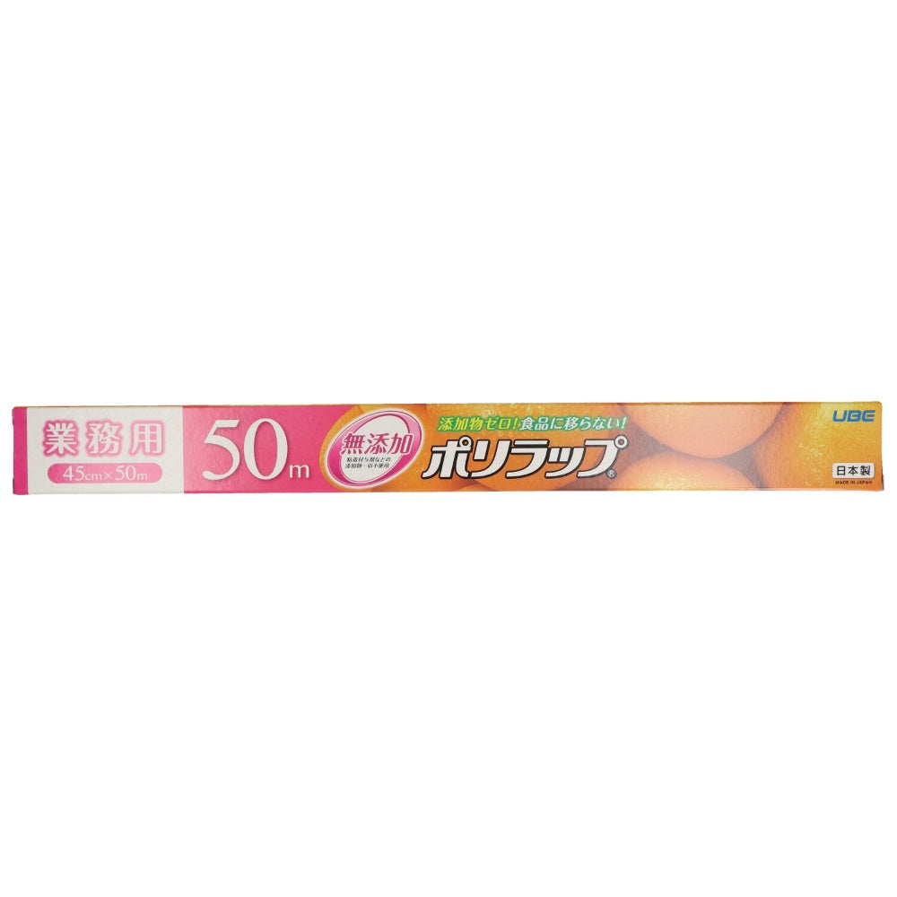 ポリラップ 45CM×50M