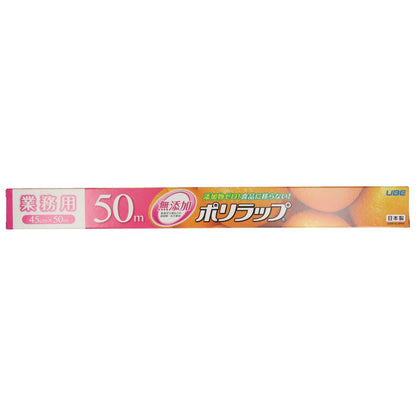 ポリラップ 45CM×50M