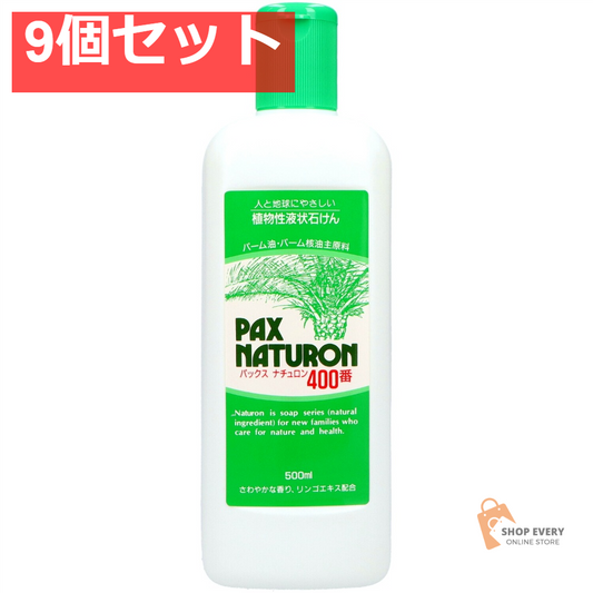 太陽油脂 パックスナチュロン 400番 500ml 9個セット まとめ売り