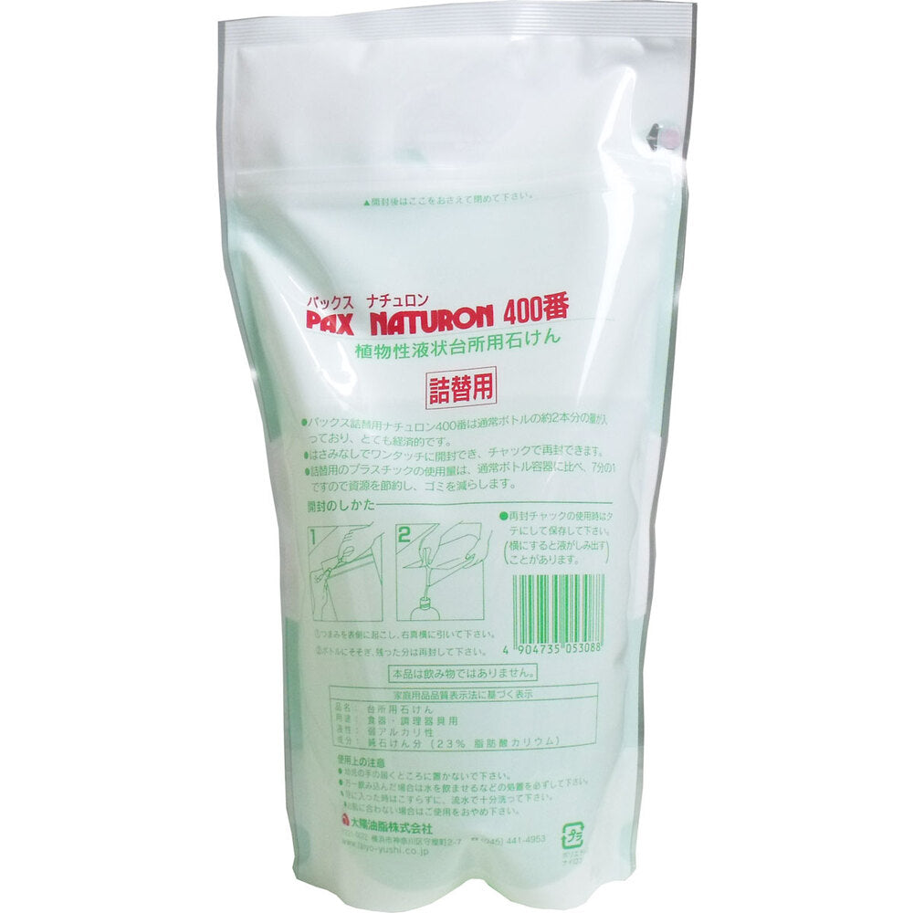 パックスナチュロン 400番 植物性液状台所用石けん 詰替用 900mL 7個セット まとめ売り