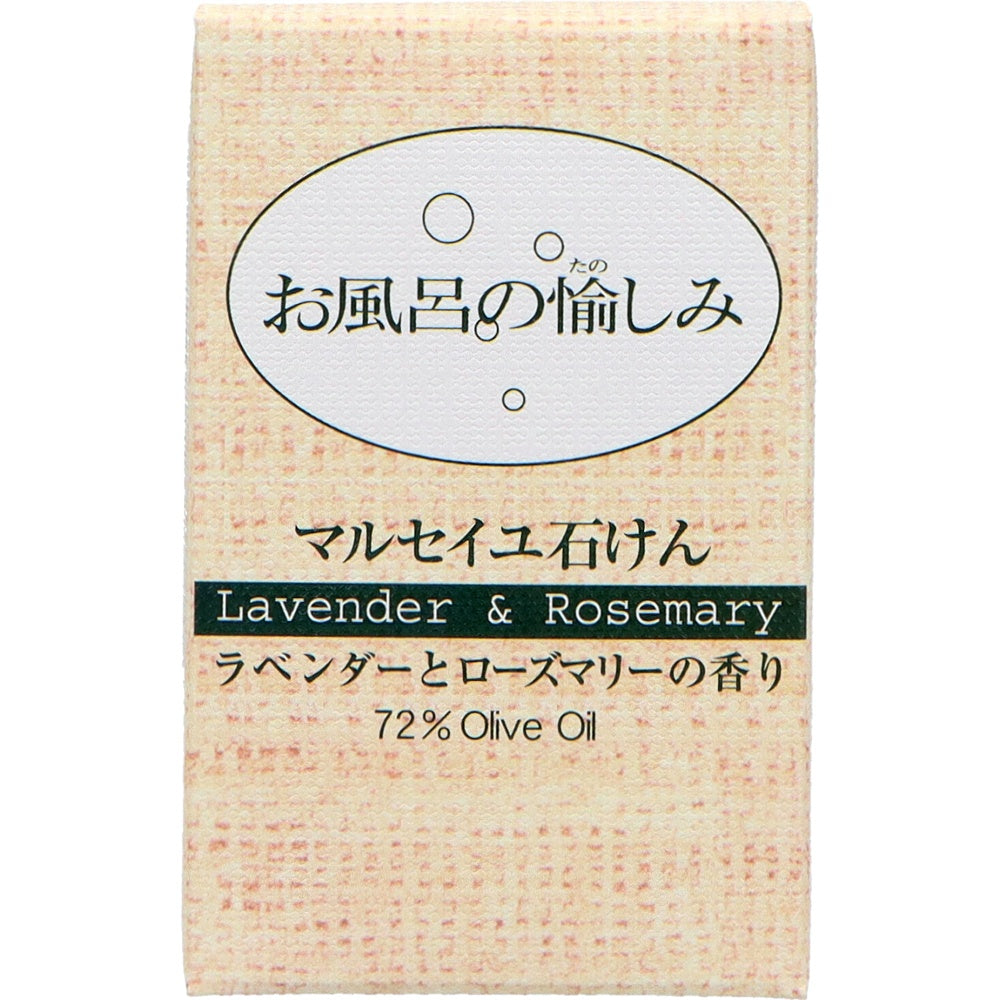 太陽油脂 お風呂の愉しみ マルセイユ石けん ラベンダー＆ローズマリー 120g