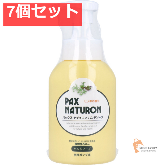 パックスナチュロン ハンドソープ 泡状ポンプ式 260mL 7個セット まとめ売り