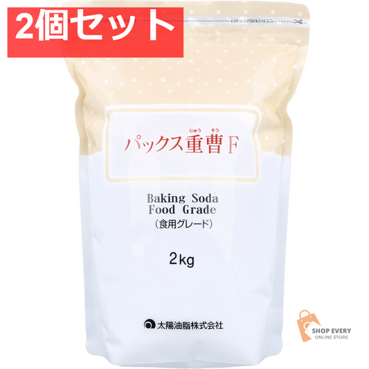 パックス重曹F (食用グレード) 2kg 2個セット まとめ売り