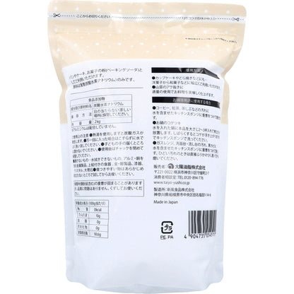 パックス重曹F (食用グレード) 2kg