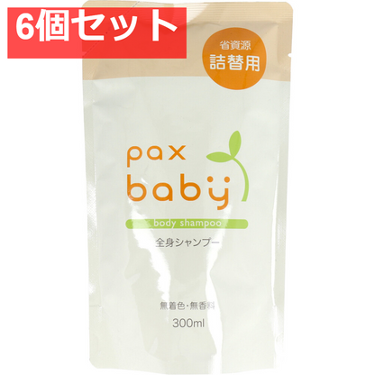 パックスベビー 全身シャンプー 詰替用 300mL 6個セット まとめ売り